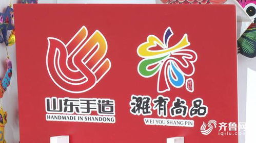 濰物體驗館打造200多種民俗文創(chuàng)產(chǎn)品 讓非遺文化飛入 尋常百姓家