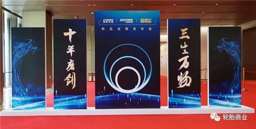 軒澤文化助力青島森麒麟新品戰略發布會