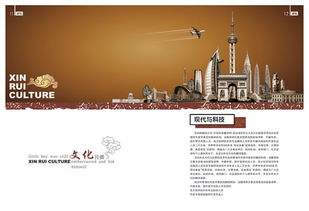 文化傳播企業文化畫冊psd分層模板