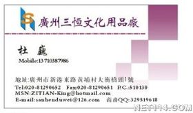 廣州市海珠區三恒文化用品廠 以匠心之品，傳時代之韻